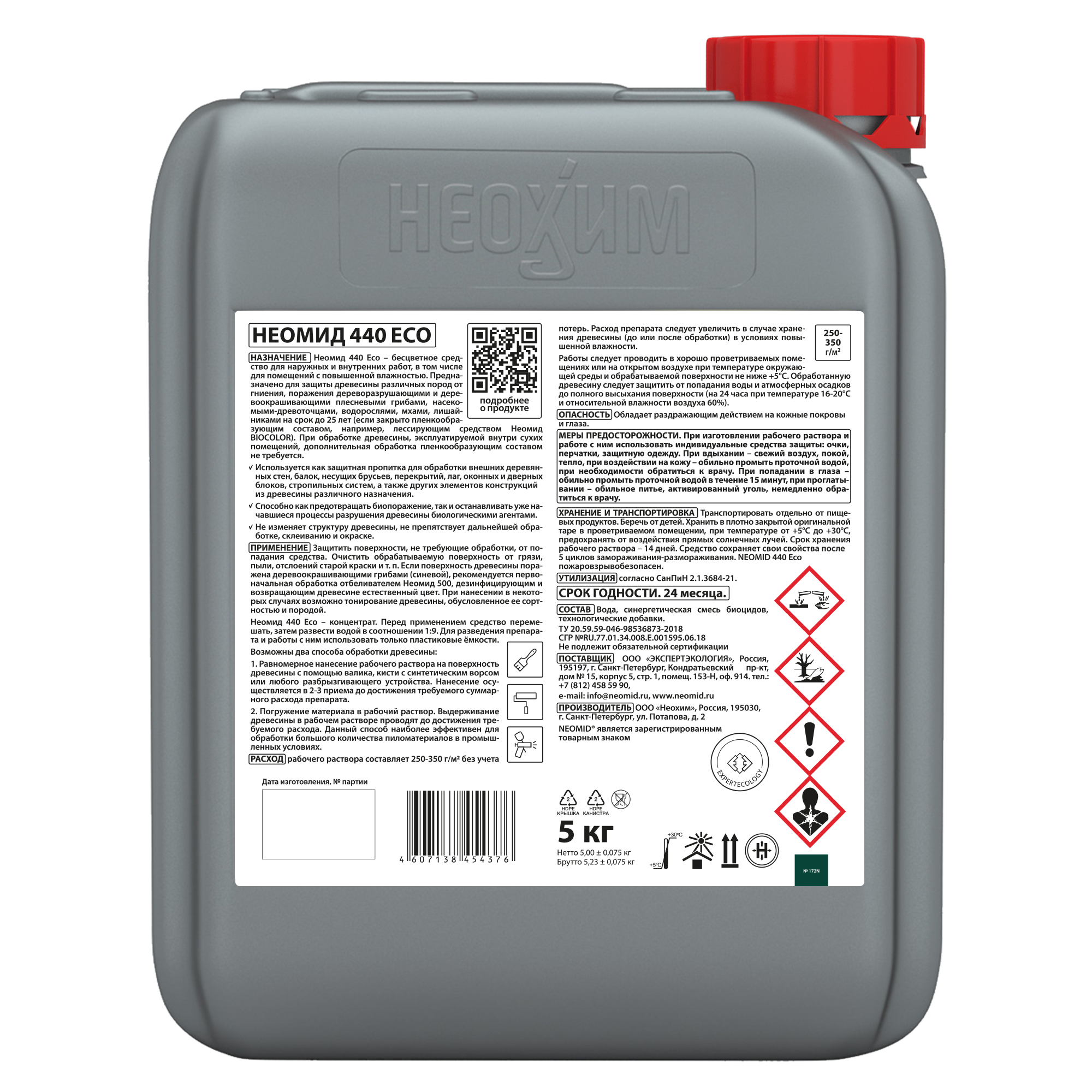 NEOMID 440 деревозащитный концентрат наружный NEOMID 440 деревозащитный концентрат наружный